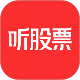听股票广播电台软件 v0.5.20