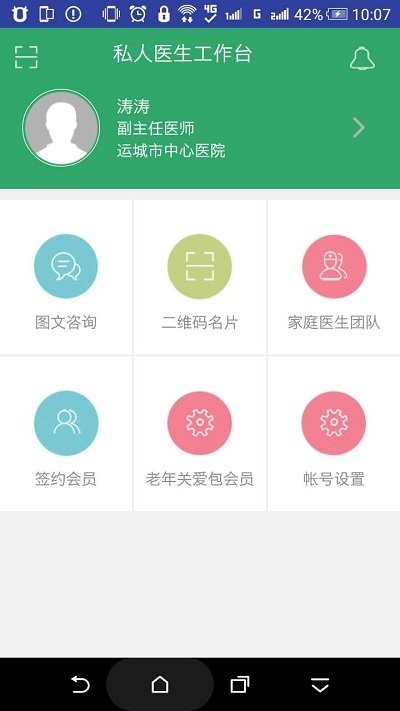 泽医疗app