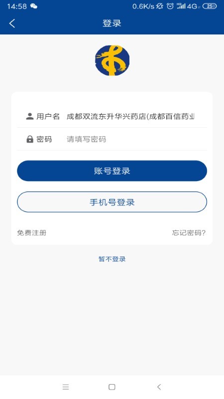 本草堂app