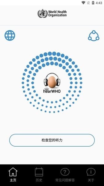 hearwho测试听力