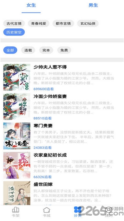 腾阅读书手机版