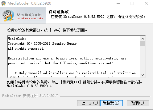 MediaCoder x32