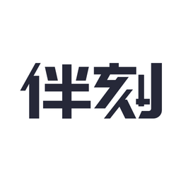 伴刻视频手机版