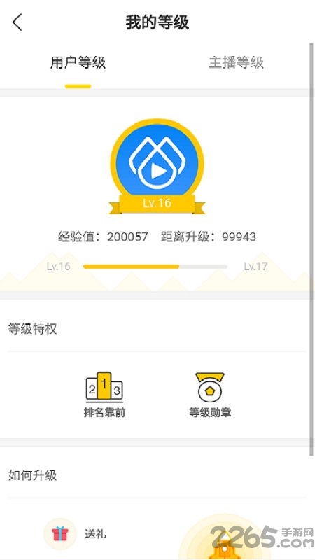 海秀app