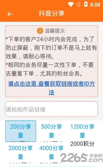 初中语文同步练习手机版