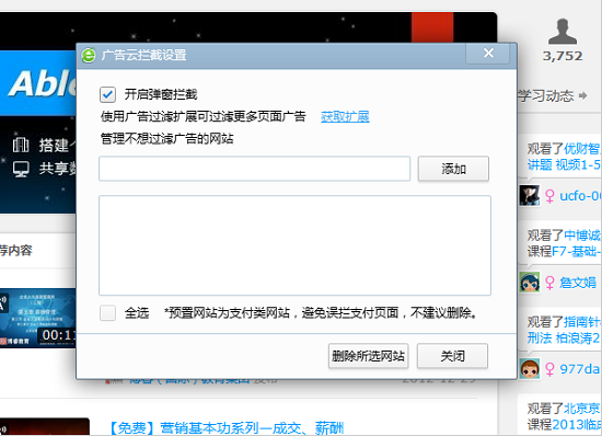 能力天空电脑播放器