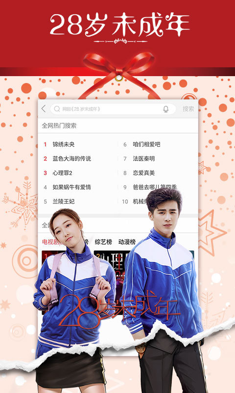 乐视视频老版本