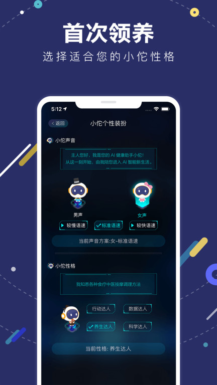 aime健康app