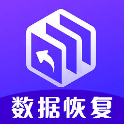 手机管家数据恢复官方版 v4.2.4