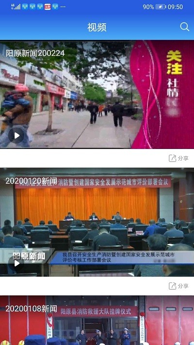 冀云阳原官方版