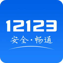 交管12123鸿蒙版本 v3.0.3