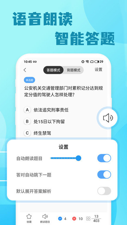 米度驾照考试软件