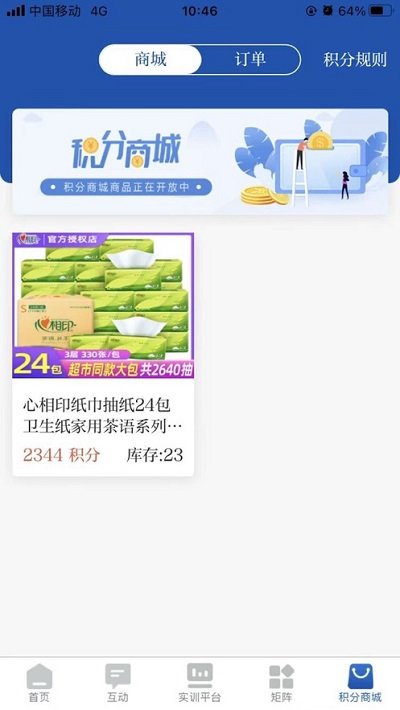 敬敷融媒客户端