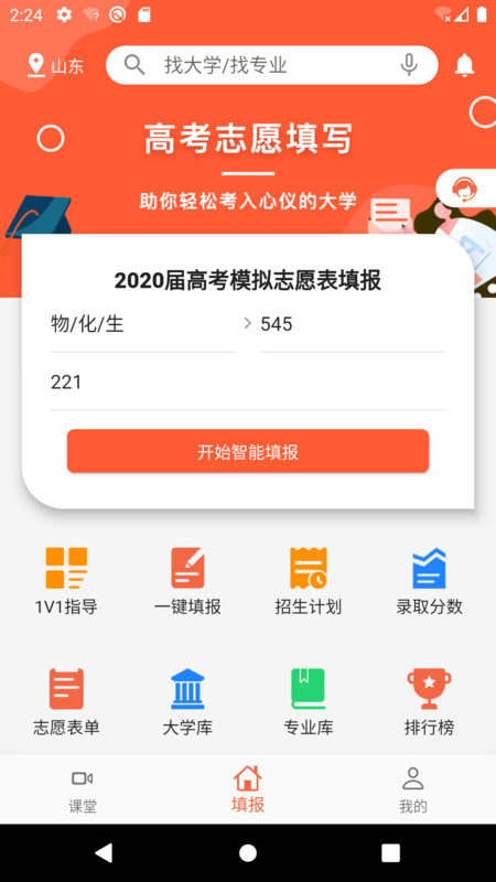 智禾考哪儿app