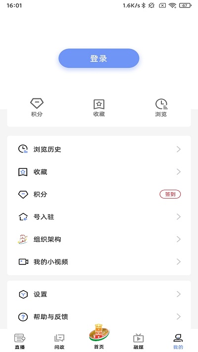 风物东兰手机app