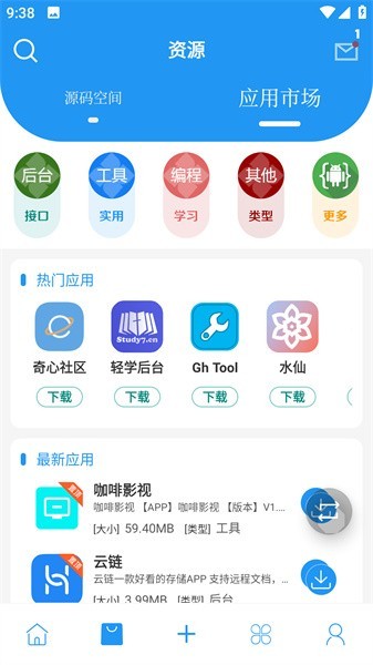 简源社区app官方版