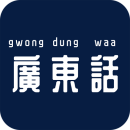 最美广东话最新版 v22.09.23安卓版