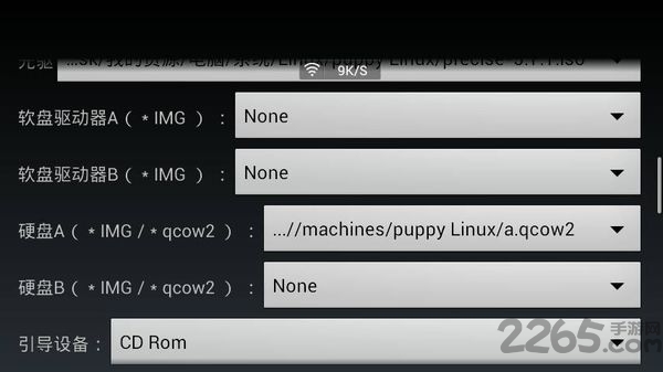 limbo模拟器增强汉化版