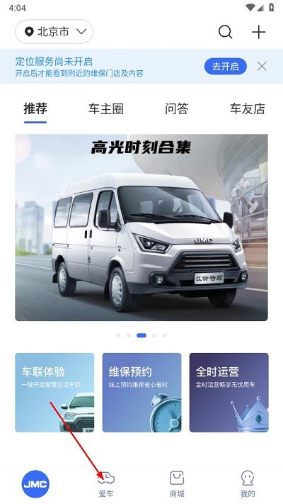 江铃智行官方版