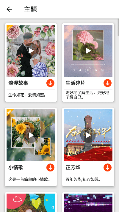 clipvue手机版