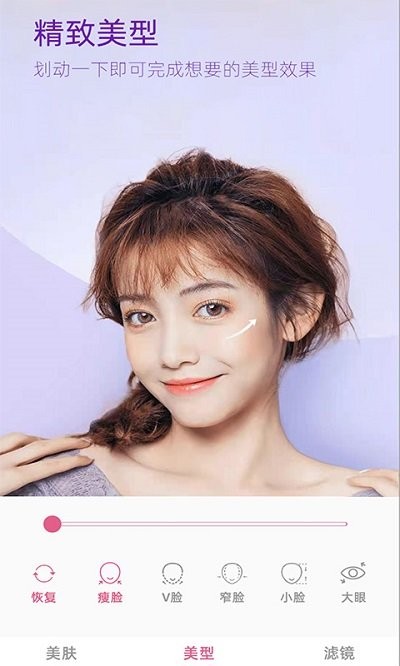 视频美颜美拍专家手机软件