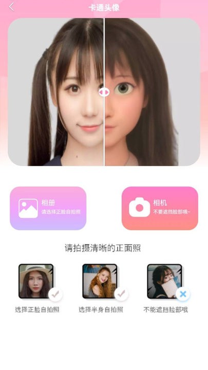 漫画秀相机手机版