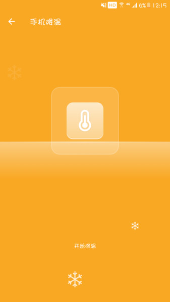 全速清理大师最新版