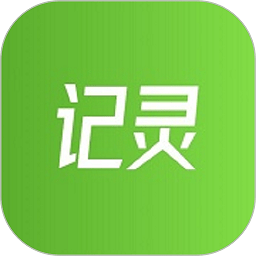 记灵工具app软件 v2.0安卓版