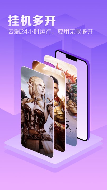 章鱼云手机官方版