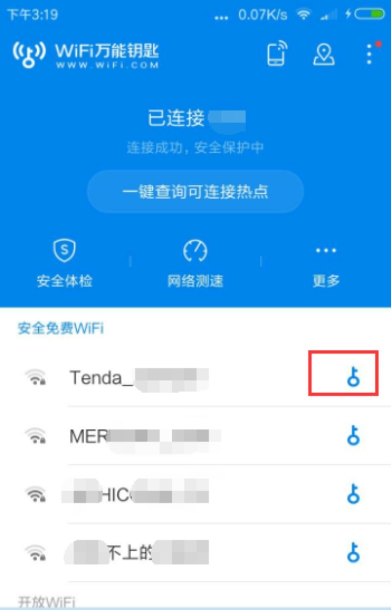 2024wifi万能钥匙官方正版免费
