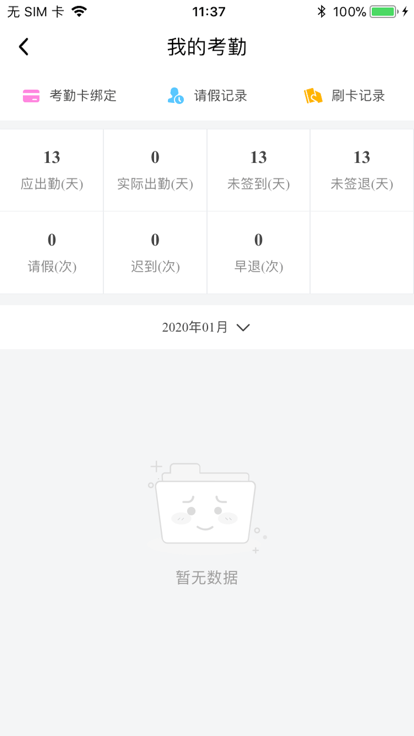 乐童智校家长版app