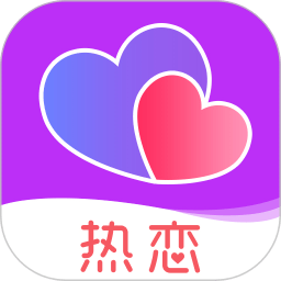 热恋交友app v9.1.2安卓版