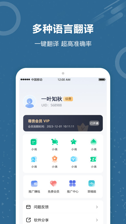 文字识别软件app(改名文档扫描王)