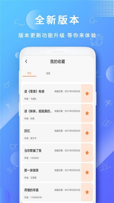 题拍一拍app(更名拍题)