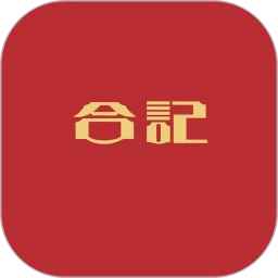 和记记账软件最新版