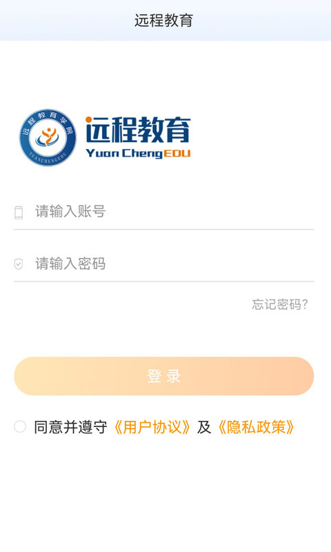 远程教育官方版
