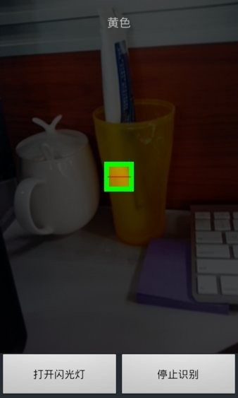 文星颜色识别手机版