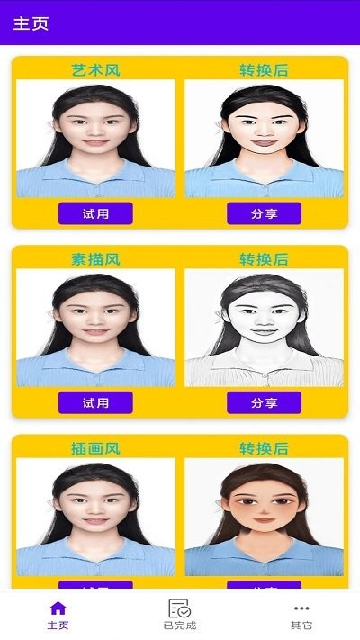 瓜瓜魔法相机软件