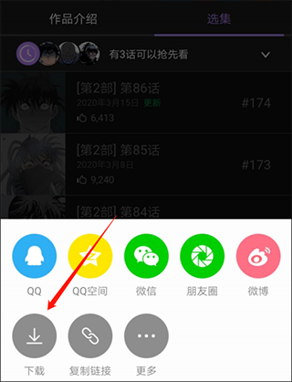 咚漫app正版