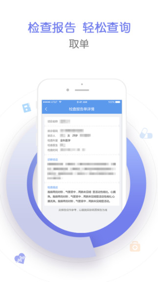 郑州人民医院挂号网上预约app