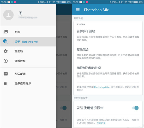adobe photoshop mix最新中文版