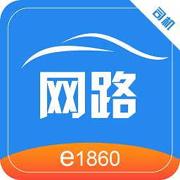 网路出行司机端app v2.5.9安卓版
