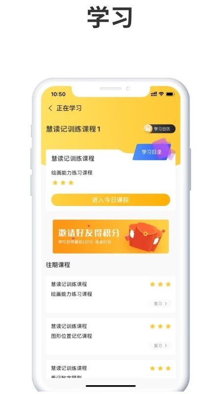 中科慧学慧记软件