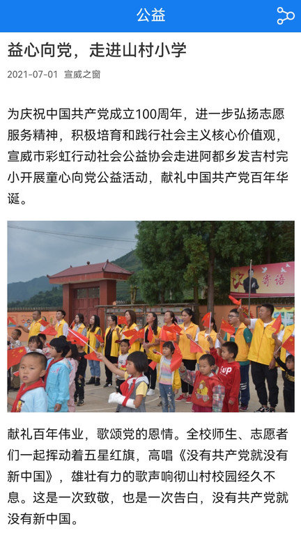 宣威之窗官方版