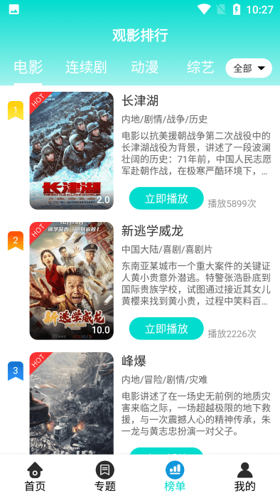 恒星影视app官方正版