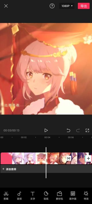 剪映app官方免费版