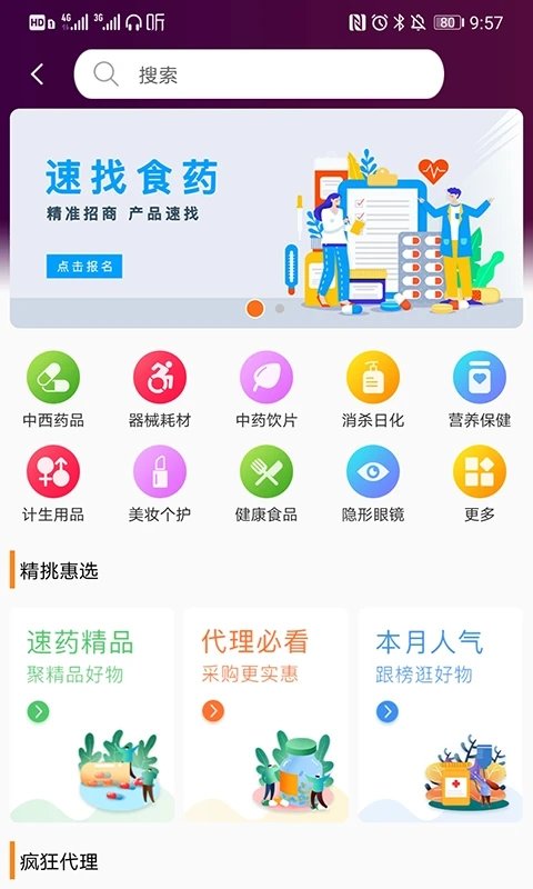 商搏软件官方版