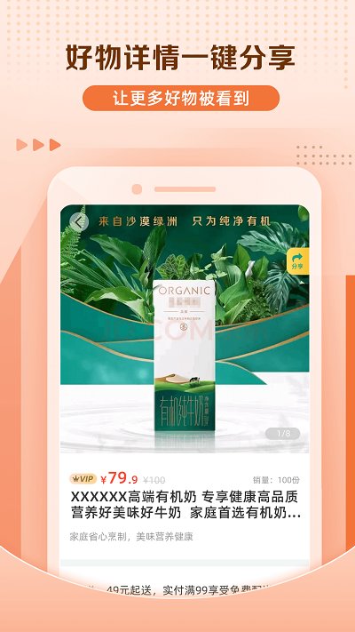 好物岛商家平台