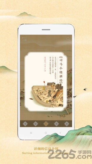 古北水镇官方版