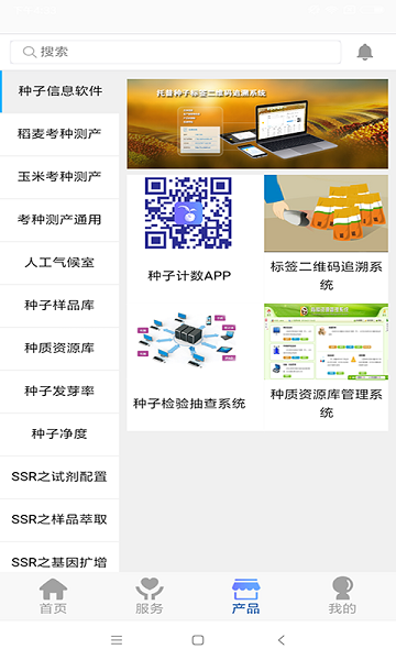 知种网app官方版